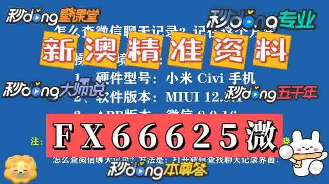 2024六叔公澳门资料网站,2024年正版资料免费大全视频