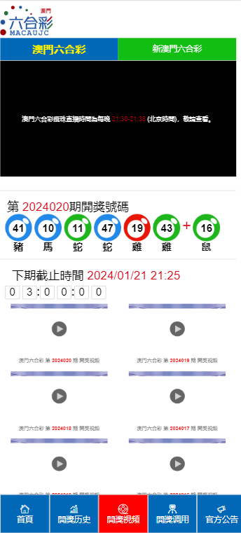 2021年澳门资料大全正版资料258期,