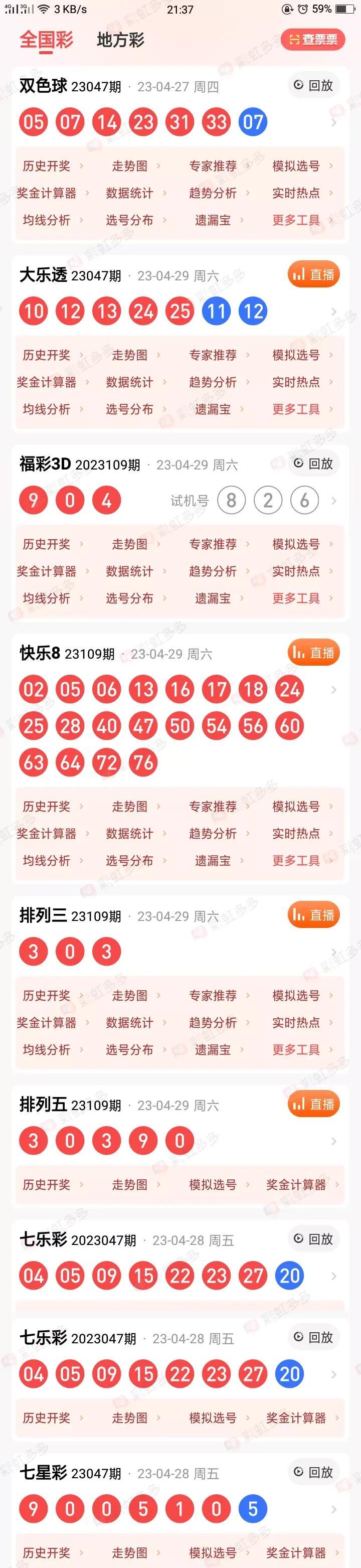 2023年澳门开奖结果历史开奖记录,2023年澳门开奖结果历史开奖记录表