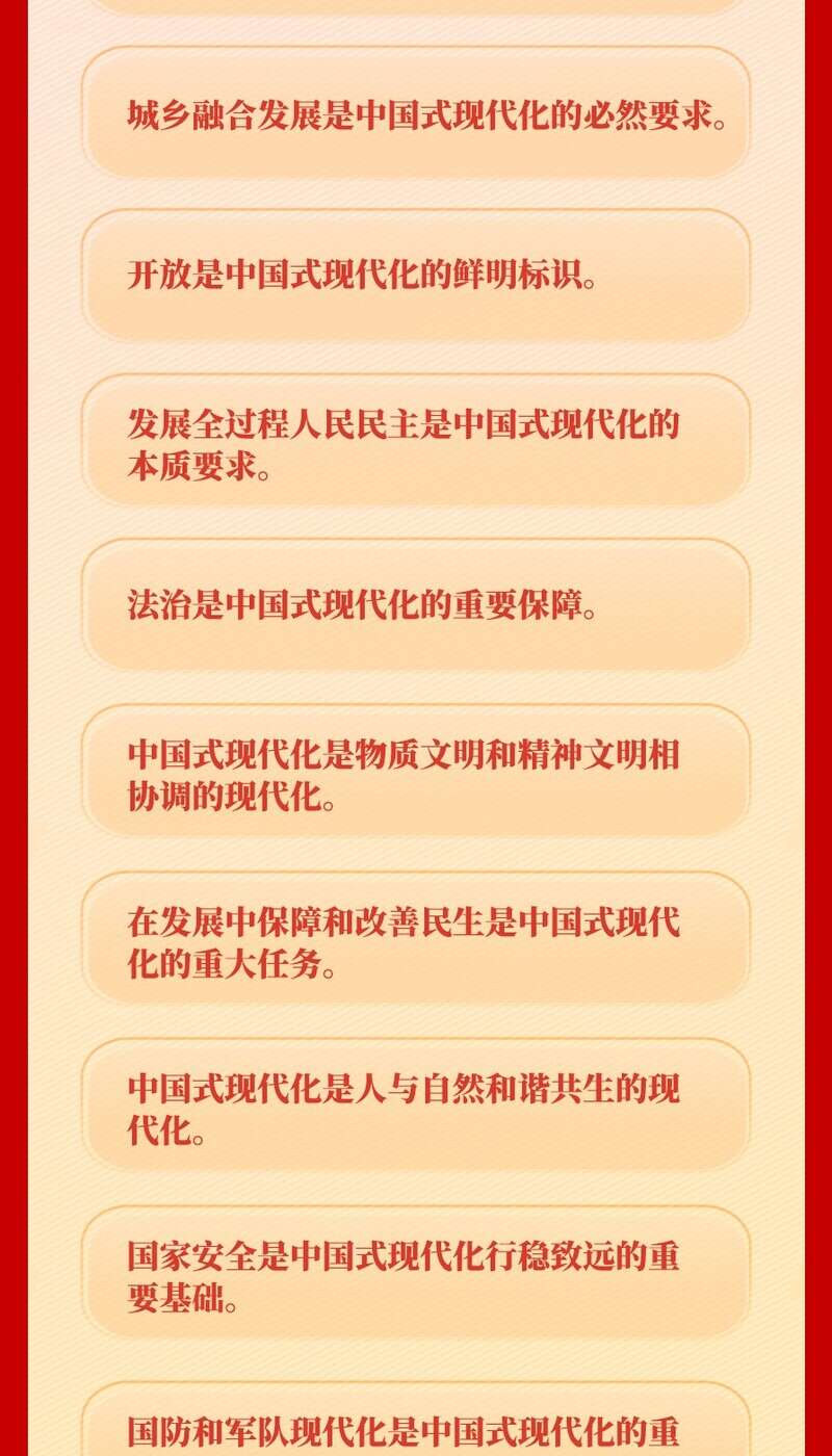 党的二十届三中全会公报,三中心得体会1500字左右