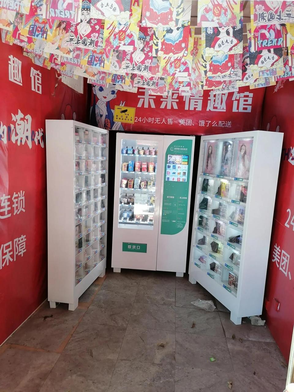 成人无人成人用品店,成人用品无人店挣钱吗