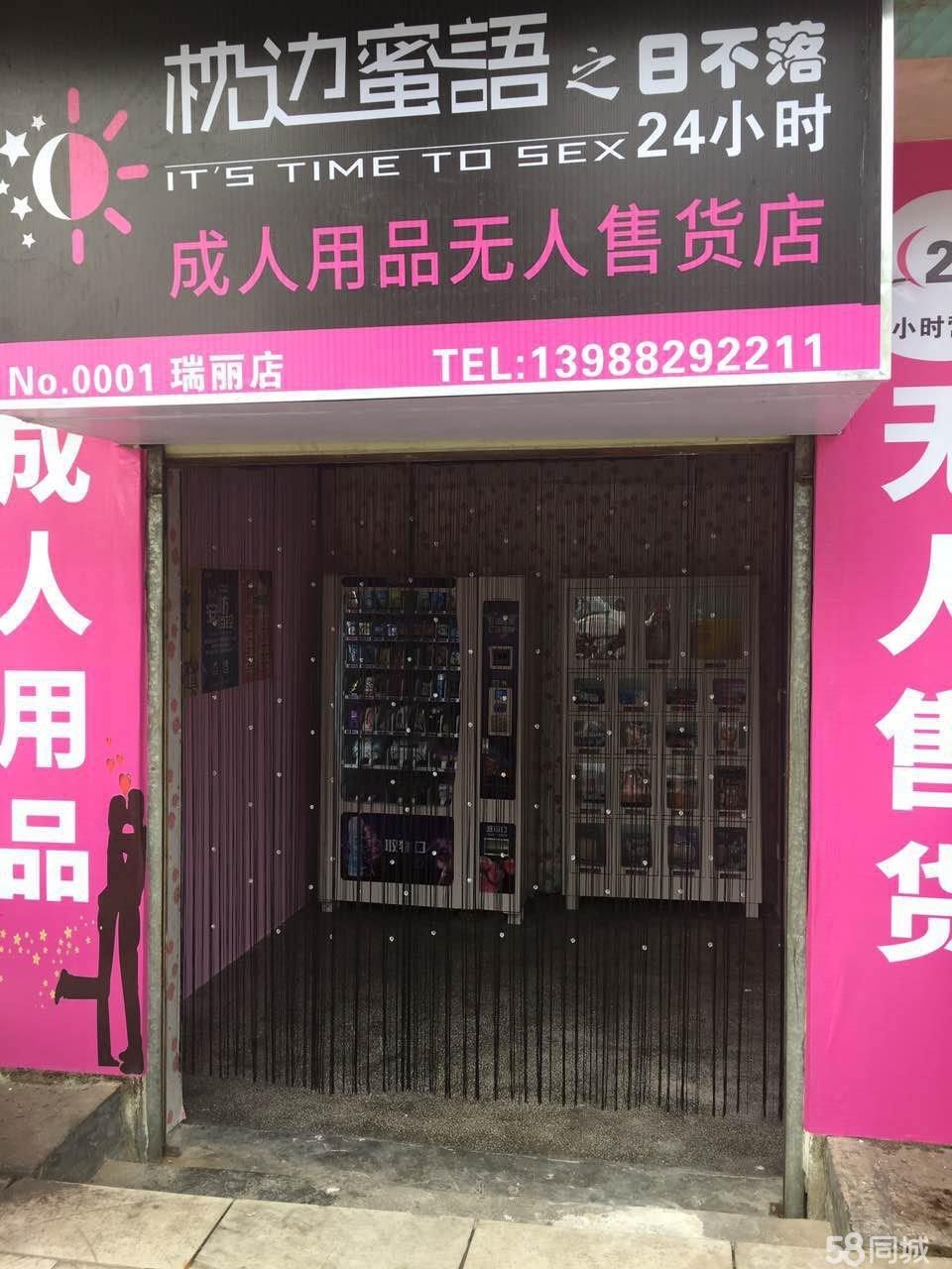 成人用品的好店,出名的成人用品店