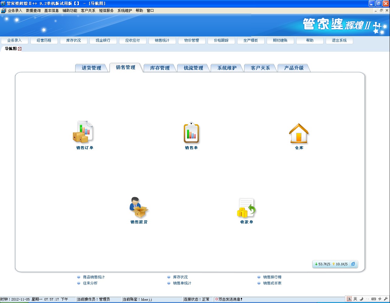 管家婆正版彩图图片,管家婆正版图片2021