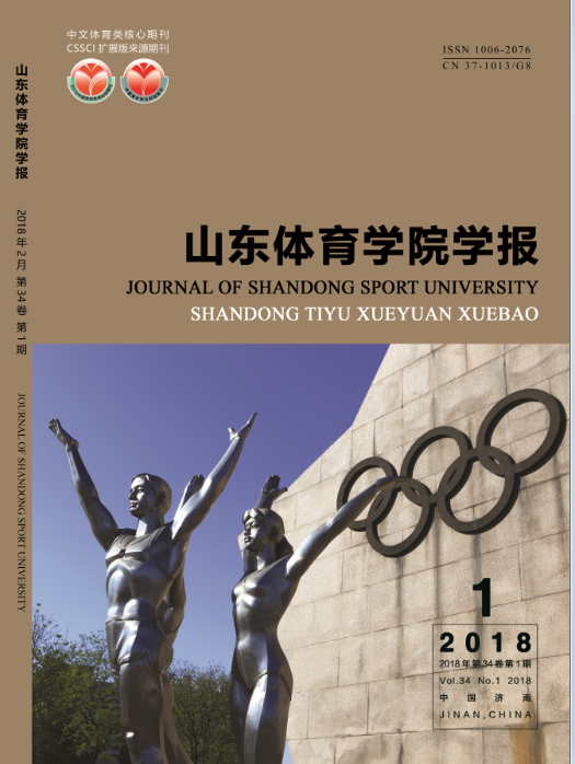 学校体育类的杂志期刊,学校体育类的杂志期刊有哪些