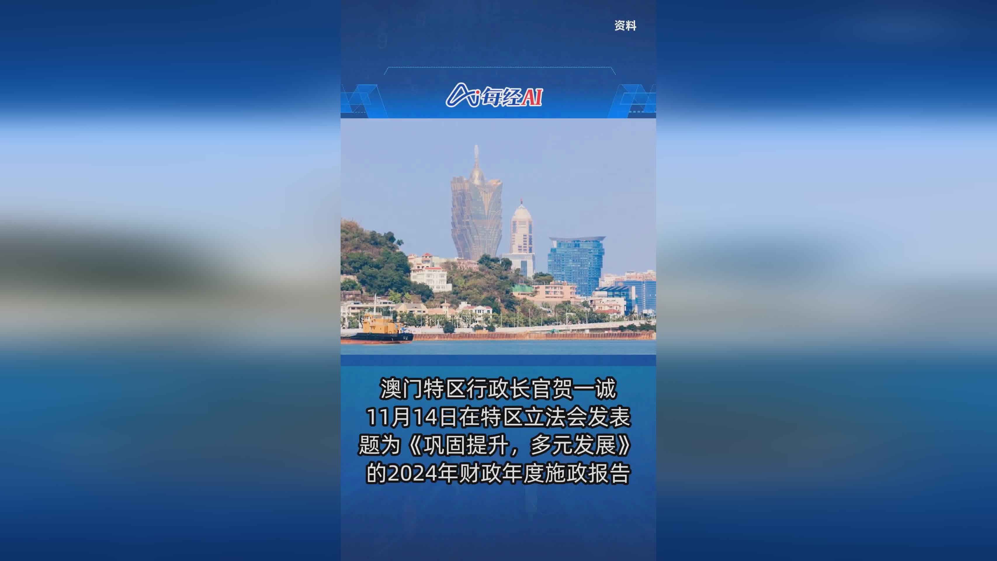 2024年澳门正版资料大全集,