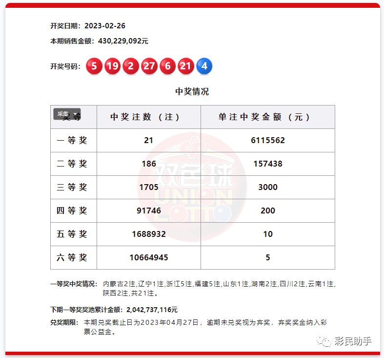 香港澳门财富特玛,香港财富一码官方网站