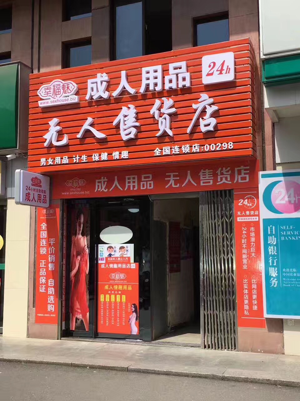 成人用品店里的东西价格,成人用品店里的东西价格一样吗