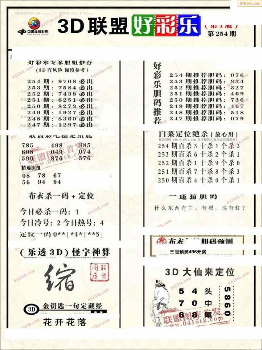 2023澳门天天彩资料正版,澳门天天彩www·123656,第100期资料发来参考一下