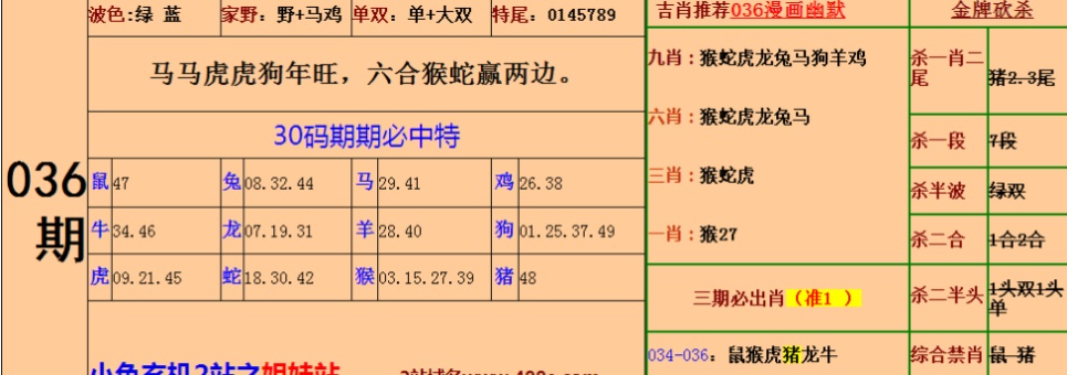 澳门正版资料36码,澳门正版资料免费大全2021年138