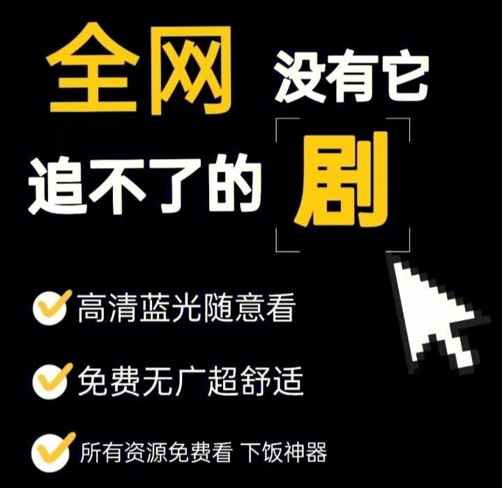 免费追剧不需要vip的软件,最全的免费追剧app不用会员网站