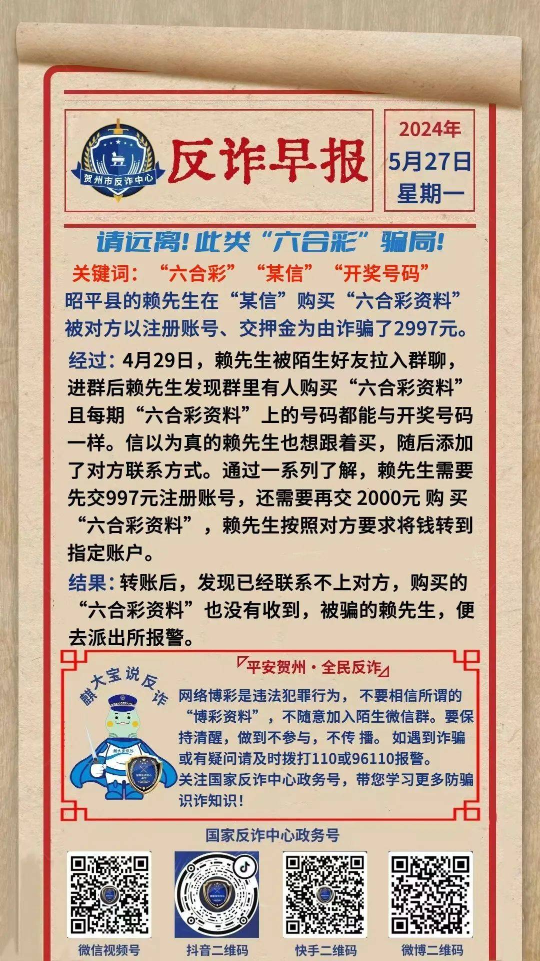 澳门六彩开彩记录,澳门六兮彩开彩记录