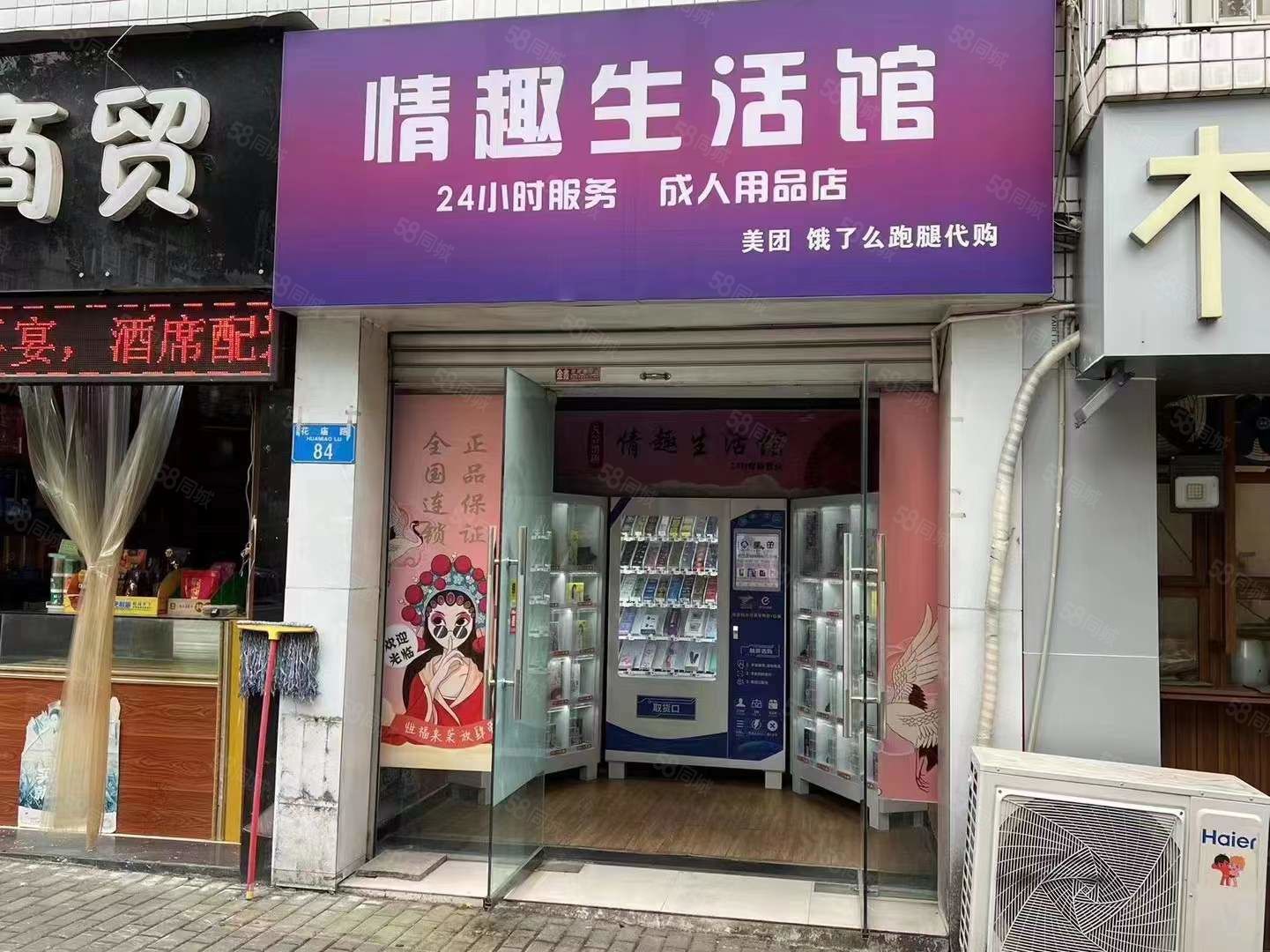 成人用品打工店,成人用品店工作安全吗