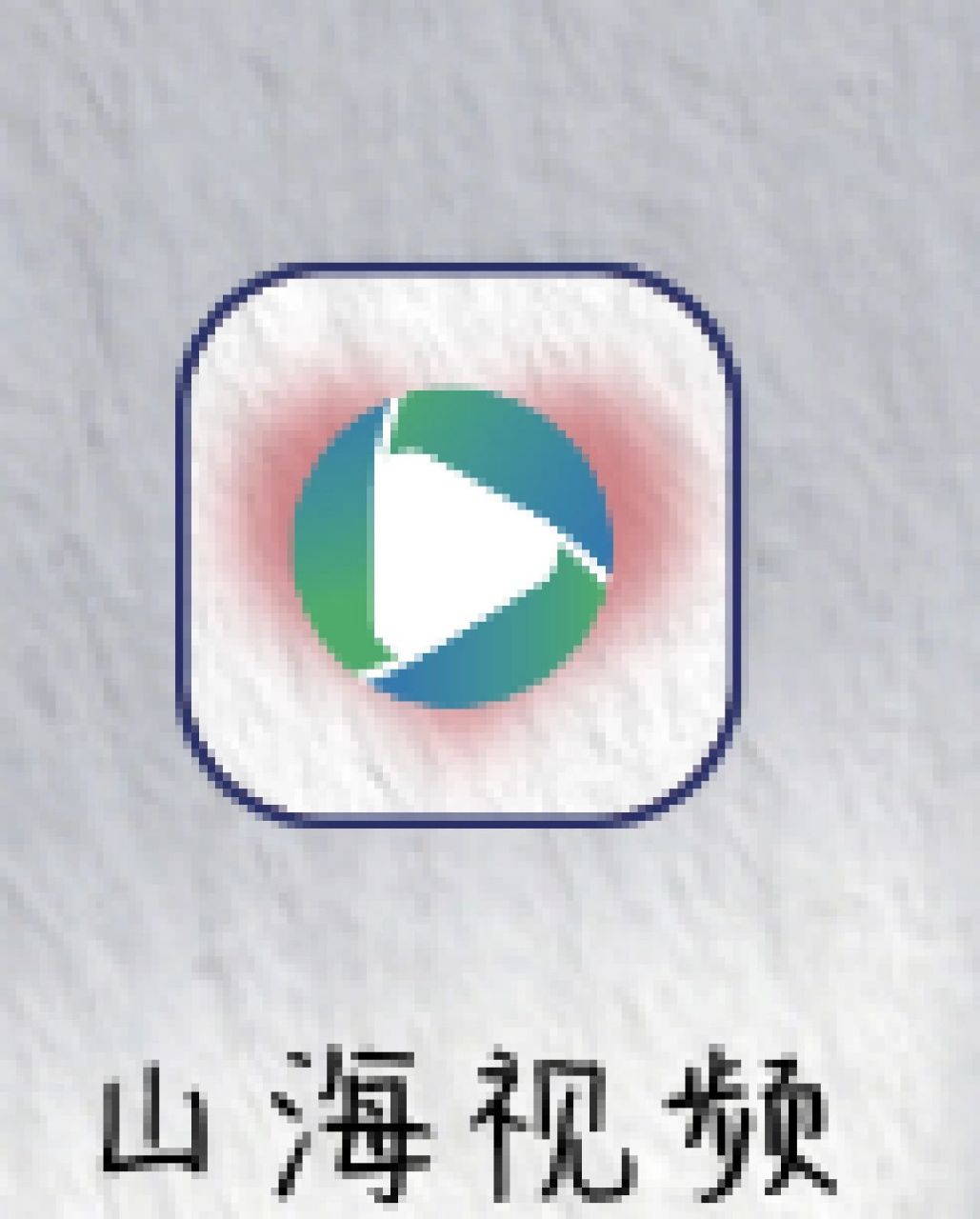 夸克不用vip的免费追剧app,