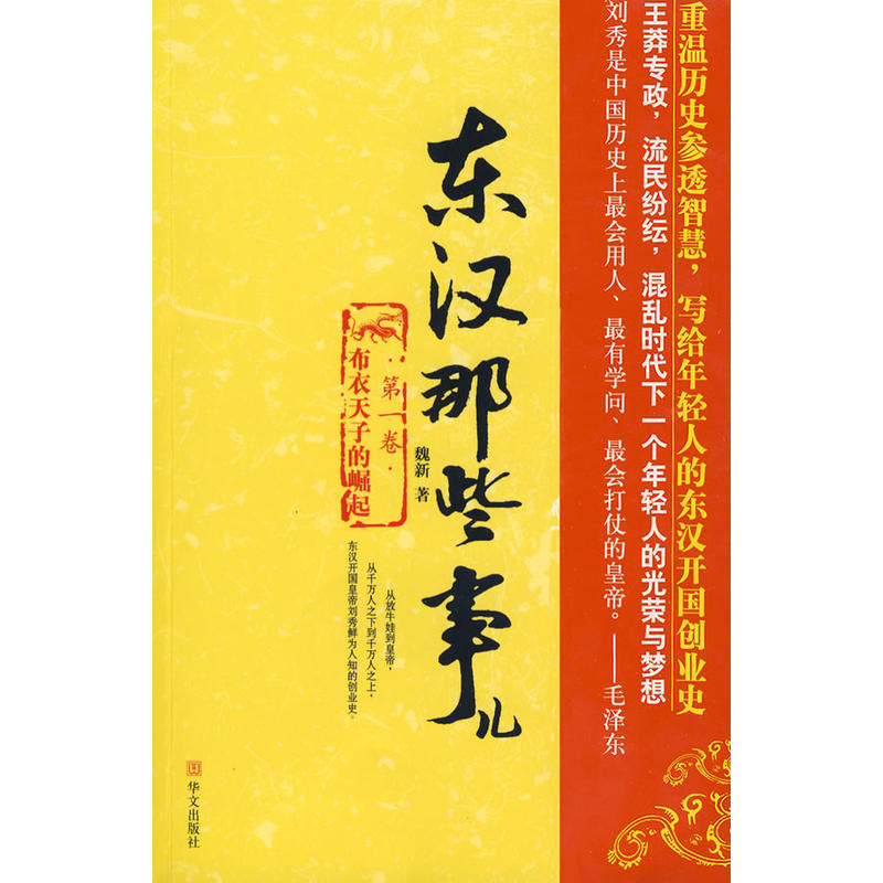 历史那些事第一集在线播放,历史那些事第一集在线播放免费观看