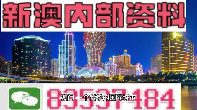 奥门2024年新奥彩资料,