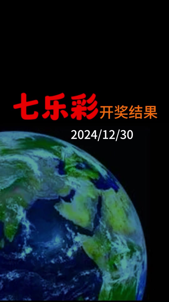 2024年港彩开奖结果直播,2020年港彩04期开奖结果