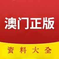 2024年新澳门资料大全全集,2021年澳门资料大全正版资料354