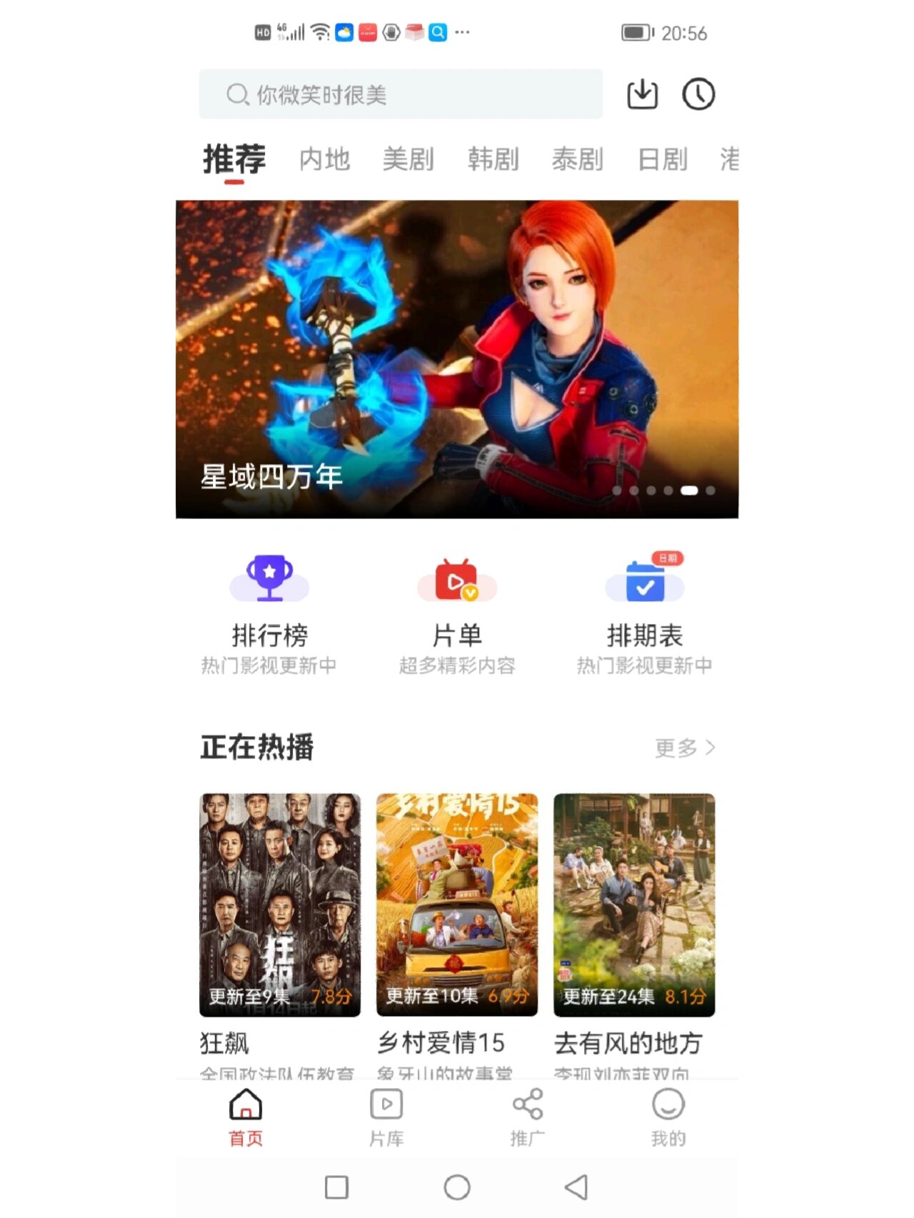 不用vip的免费追剧app,不用vip的免费追剧软件无广告