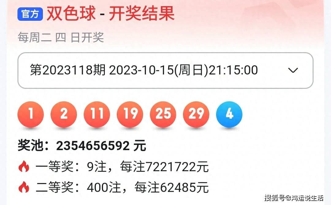 澳彩开奖结果开奖结果,澳彩开奖结果2020彩