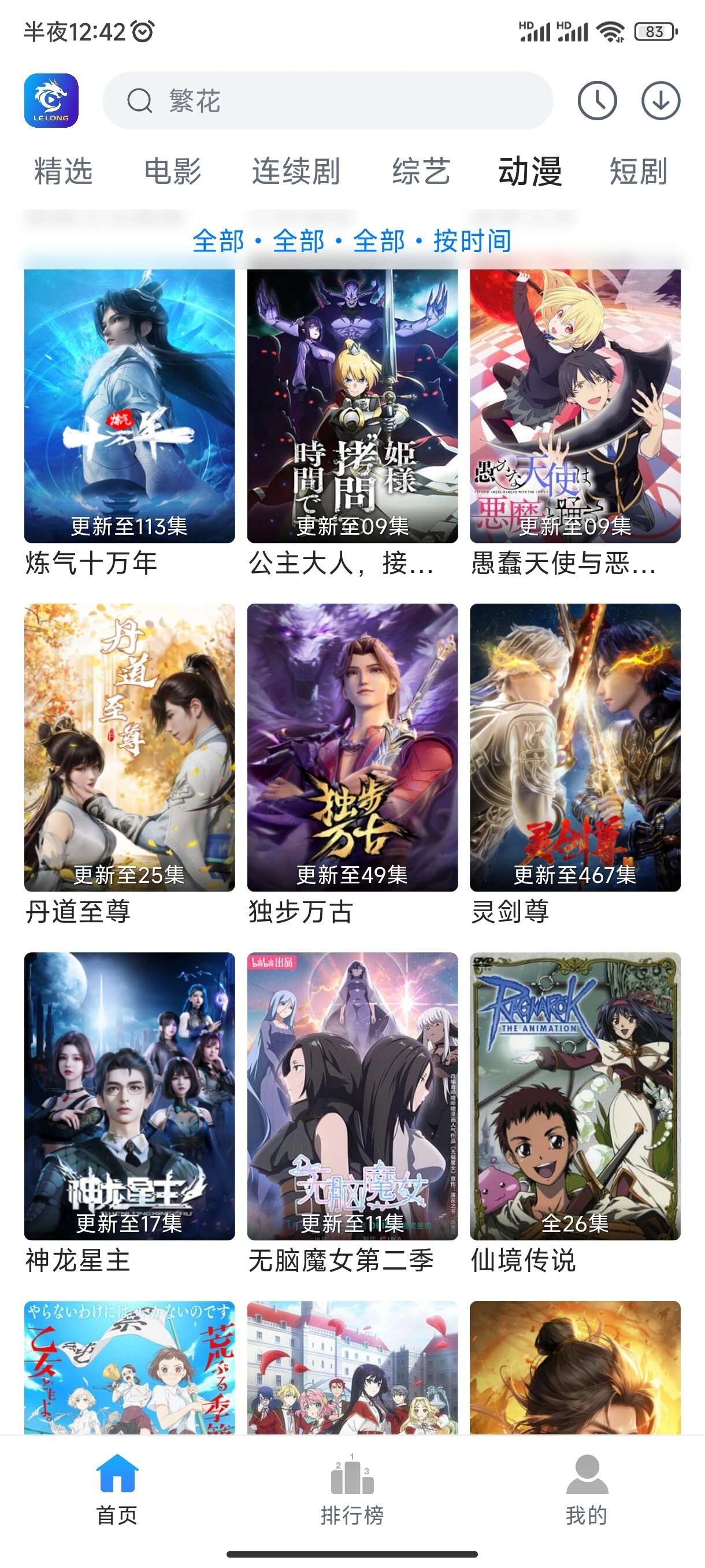 追剧免费的软件无广告无会员,2021最全免费追剧软件无广告