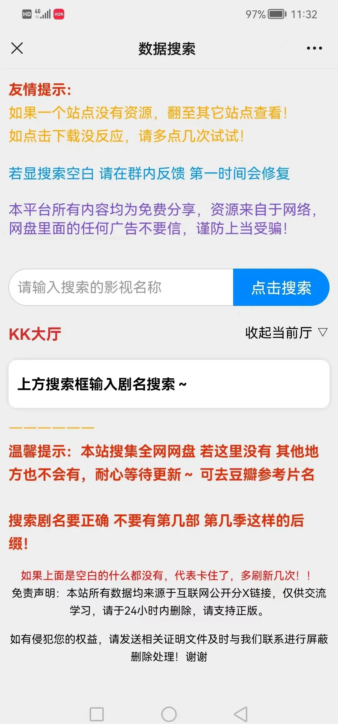 vip免费追剧全网影视软件,vip免费追剧大全电视剧网站