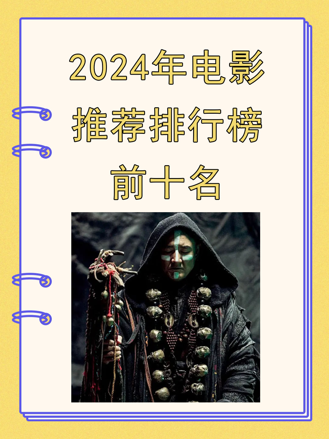 2020热门电影排行榜前十名,2020热门电影排行榜前十名有哪些