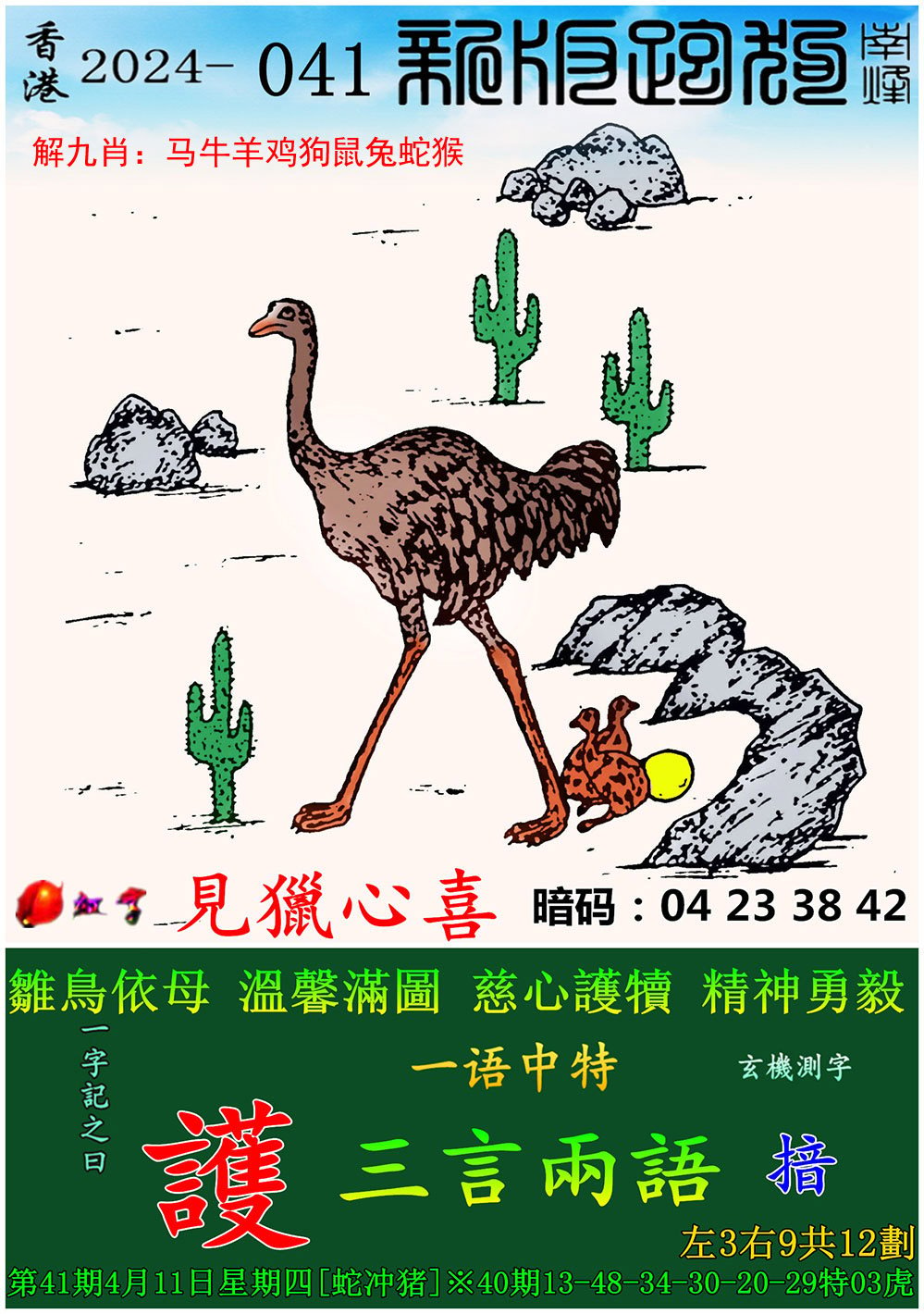 2003澳门免费精准资料,2003澳门免费精准资料大全