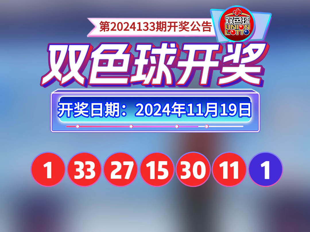 2024香港今晚开奖直播回放,香港今晚开奖现场直播 视频直播