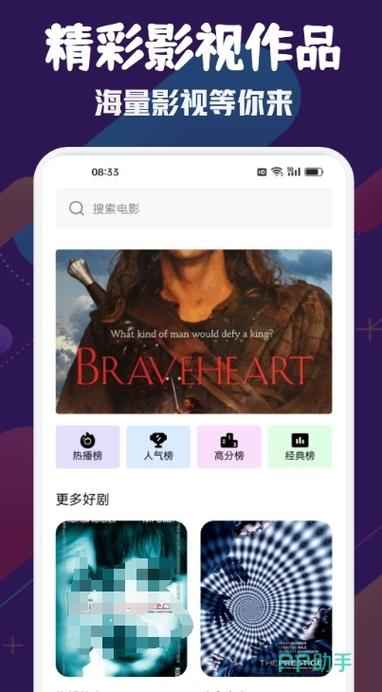 不用vip的免费追剧软件tv版/不用vip的免费追剧软件tv版下载