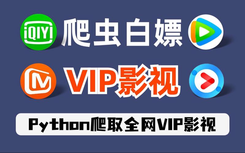 看什么剧都不用vip的软件/看什么剧都不用vip的软件有哪些