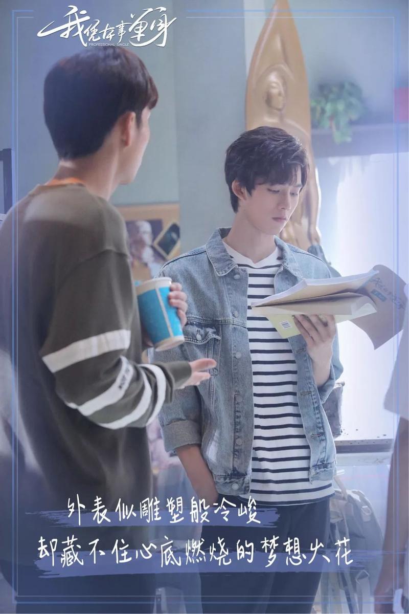 我凭本事单身高清电视剧免费观看/我凭本事单身电视剧免费观看完整版高清
