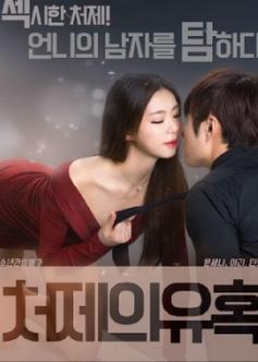 韩国理乱电影/韩国理乱电影手机免费播放在线观看视频