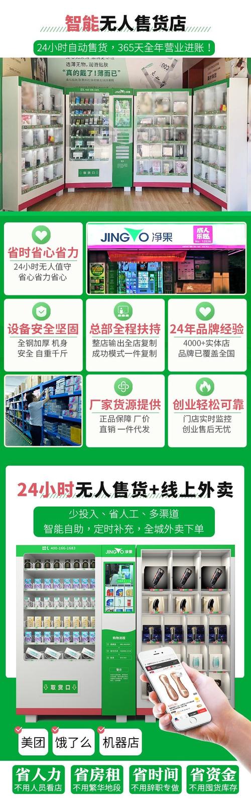 成人用品店贩卖机/成人用品店贩卖机要实名购买吗