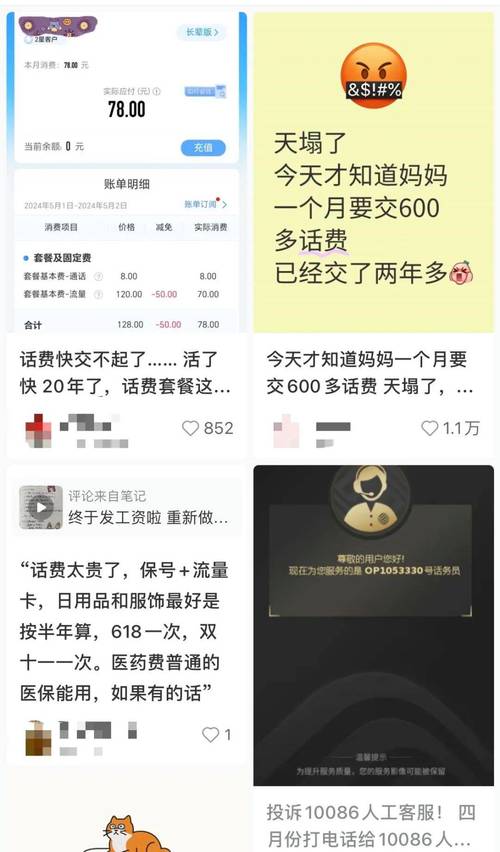 女子被移动客服辱骂,女子被移动客服辱骂视频