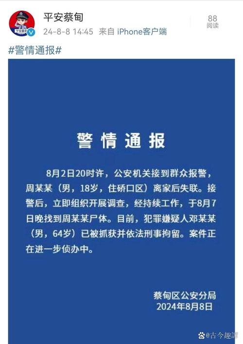 男子失踪7年被找到,男子失踪7年被找到了