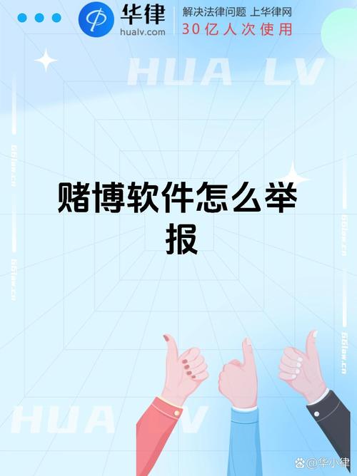收集各类澳门彩资料的软件叫什么:26万赌石后起诉索赔
