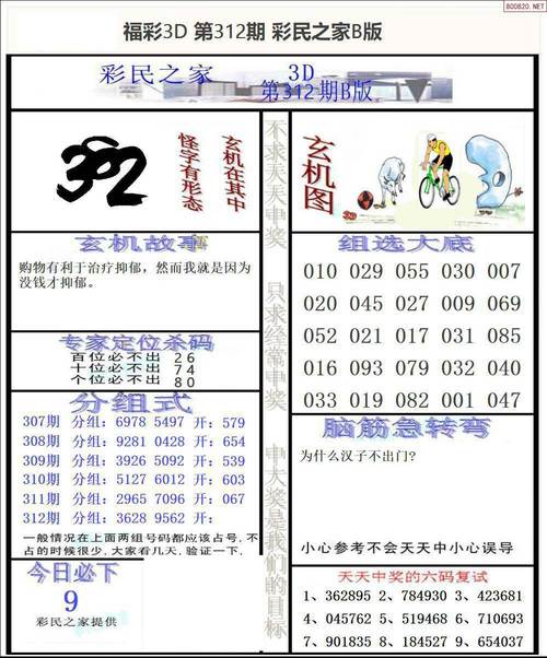 85118cσm查询澳彩内部资料:387万放地上被偷