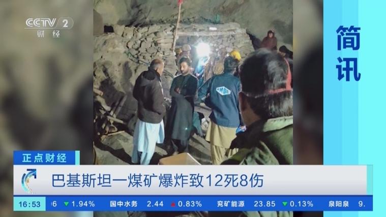 新澳今日图片分析:煤矿爆炸致3人死亡