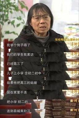 新澳彩免费长期资料大全:高考后张桂梅躲门后
